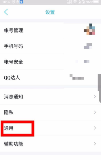 QQ怎么開啟極簡模式_極簡模式設置方式全覽