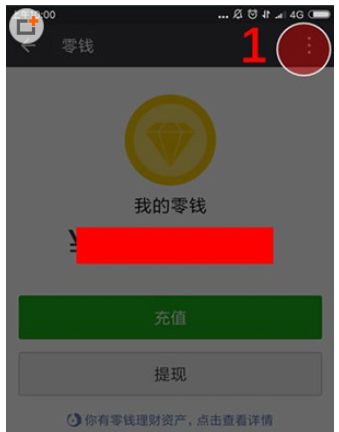 微信如何導出零錢明細?導出零錢明細的方法介紹