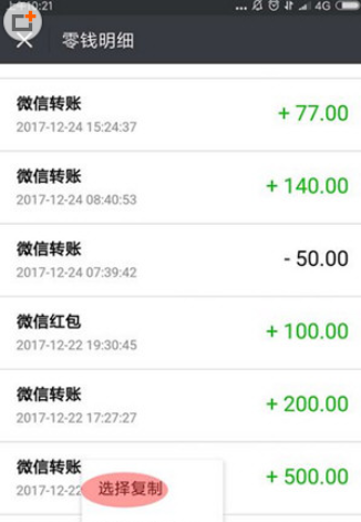 微信如何導出零錢明細?導出零錢明細的方法介紹