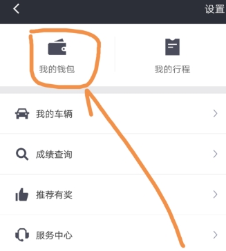 滴滴出行APP車主怎么申請滴水貸?申請滴水貸步驟分享
