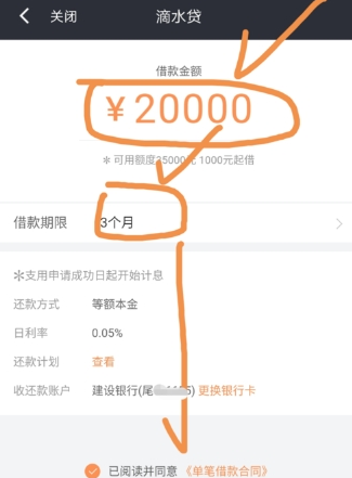 滴滴出行APP車主怎么申請滴水貸?申請滴水貸步驟分享