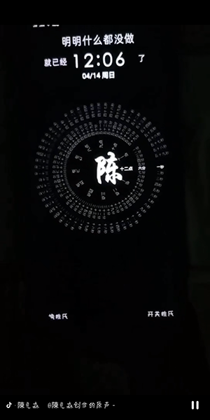 抖音如何設(shè)置時間羅盤鎖屏?設(shè)置時間羅盤鎖屏方法介紹