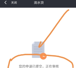 滴滴出行APP車主怎么申請滴水貸?申請滴水貸步驟分享