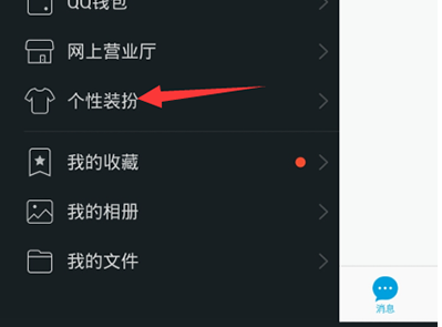 qq怎么設(shè)置來電動畫?qq設(shè)置來電動畫操作步驟一覽