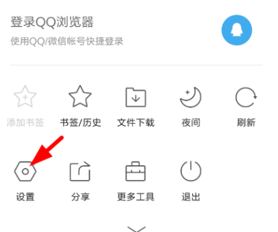 QQ瀏覽器怎么關閉圖集故事功能?關閉圖集故事功能的操作教程