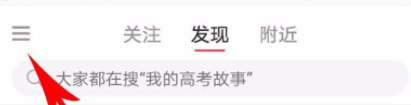 小紅書怎么解除第三方賬號綁定？解除第三方賬號綁定方法說明