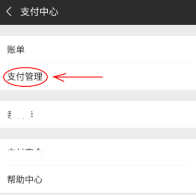 微信怎么完善實名認證?實名認證完善方法介紹