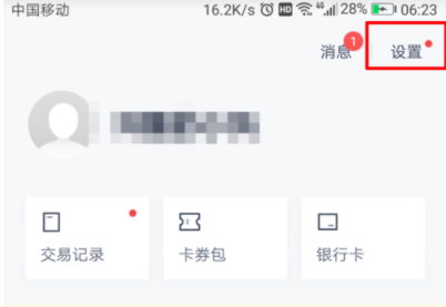 百度錢包如何設置免密支付?免密支付設置方法分享