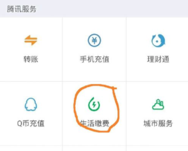 微信交寬帶費怎么操作?具體操作流程分享