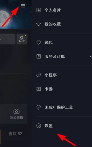 抖音私密賬號如何進行開啟?私密賬號開啟方法介紹