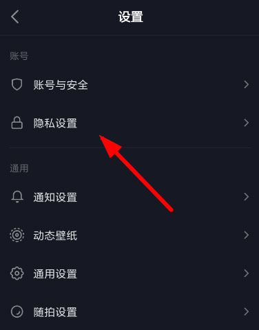 抖音私密賬號如何進行開啟?私密賬號開啟方法介紹