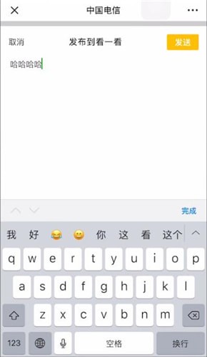 微信如何查看在看內容?具體查看技巧分享