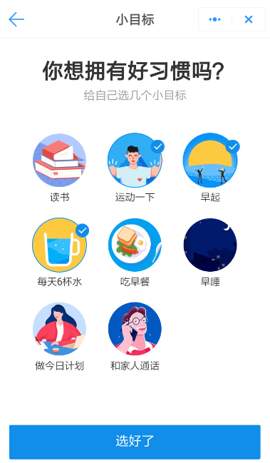 釘釘小目標(biāo)怎么創(chuàng)建?小目標(biāo)創(chuàng)建步驟分享