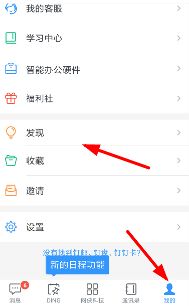 釘釘小目標(biāo)怎么創(chuàng)建?小目標(biāo)創(chuàng)建步驟分享