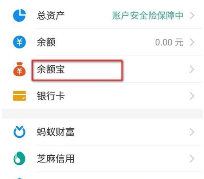 余額寶的收益明細怎么查看？查看鱷魚包收益明細的方法介紹