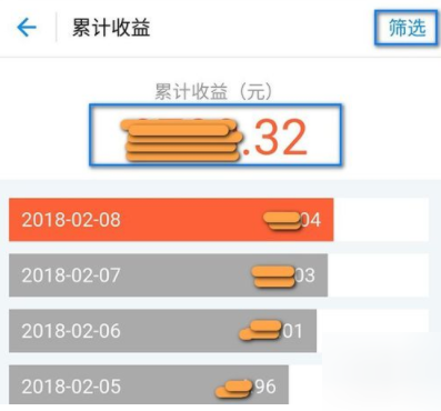 余額寶的收益明細怎么查看？查看鱷魚包收益明細的方法介紹