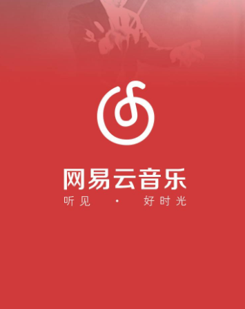 網易云音樂怎么開通會員?開通方法說明