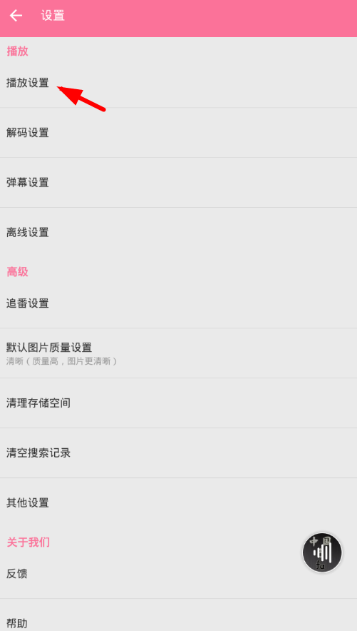 嗶哩嗶哩如何設(shè)置定時(shí)關(guān)閉音頻?設(shè)置關(guān)閉音頻的方法說(shuō)明