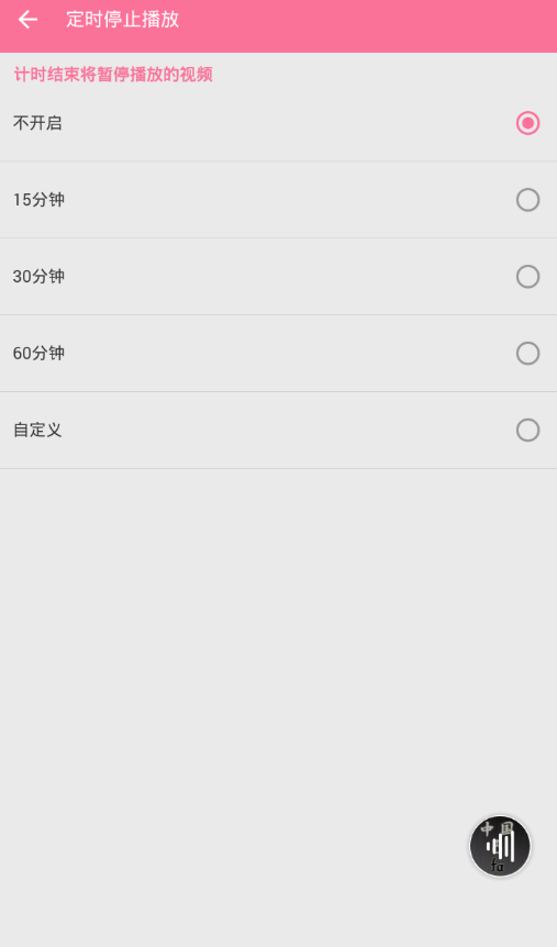 嗶哩嗶哩如何設(shè)置定時(shí)關(guān)閉音頻?設(shè)置關(guān)閉音頻的方法說(shuō)明