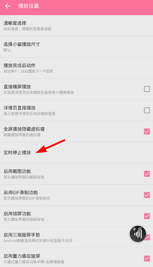 嗶哩嗶哩如何設(shè)置定時(shí)關(guān)閉音頻?設(shè)置關(guān)閉音頻的方法說(shuō)明