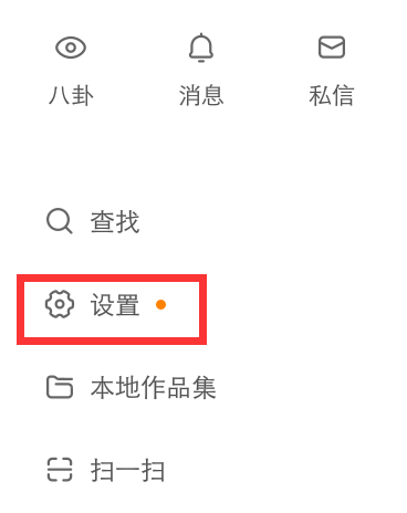 快手隱私用戶是什么意思_隱私用戶打開方法介紹