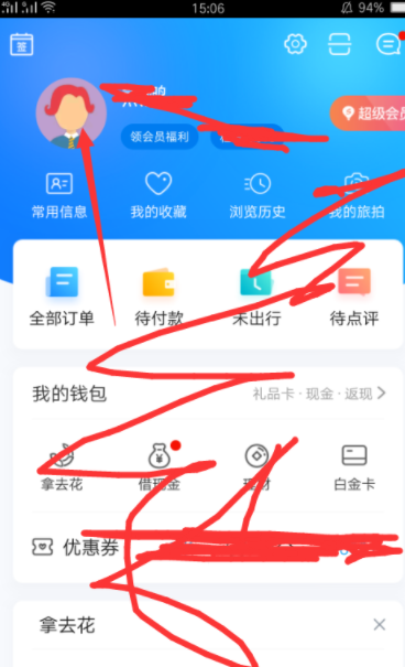 攜程怎么綁定支付寶賬戶(hù)_綁定支付寶賬戶(hù)的方法介紹