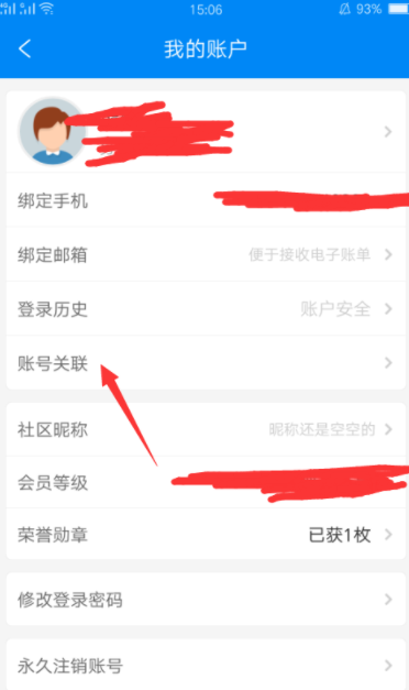攜程怎么綁定支付寶賬戶(hù)_綁定支付寶賬戶(hù)的方法介紹