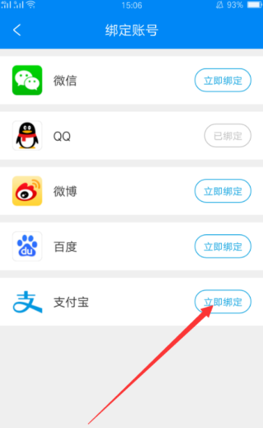 攜程怎么綁定支付寶賬戶(hù)_綁定支付寶賬戶(hù)的方法介紹