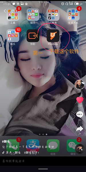 抖音一張照片如何讓它動_一張照片動起來方法說明