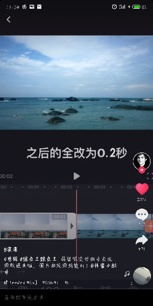 抖音0.2如何卡_0.2卡方法說明