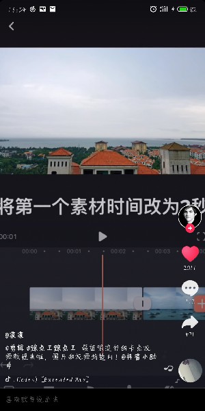抖音0.2如何卡_0.2卡方法說明