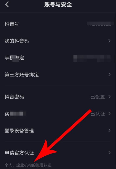 抖音個人作品如何置頂_個人作品置頂方法介紹