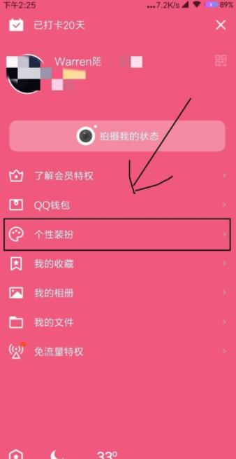 怎么在QQ上自定義聊天背景？QQ設(shè)置聊天背景方法說明