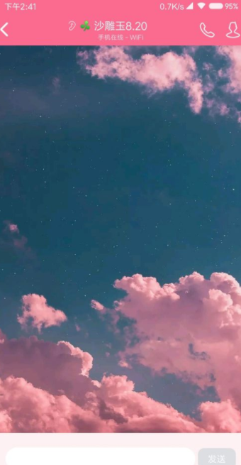 怎么在QQ上自定義聊天背景？QQ設(shè)置聊天背景方法說明