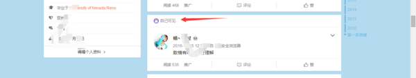 微博如何讓對方看不到_讓對方看不了自己的微博的方法說明