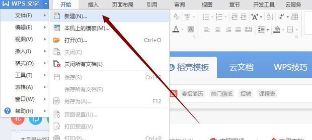 word中文字底紋在什么位置_中文字底紋設(shè)置方法介紹