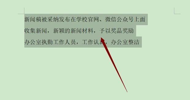 word中文字底紋在什么位置_中文字底紋設(shè)置方法介紹