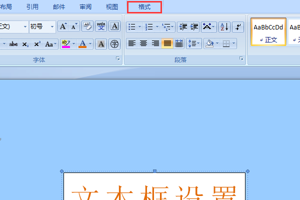 word文本框如何設置透明色_設置透明色的步驟分享