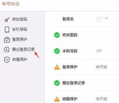 微博如何查看上線次數(shù)和時(shí)長(zhǎng)_具體查看方法說(shuō)明