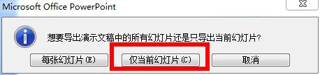 ppt如何保存圖片_ppt圖片保存方法分享