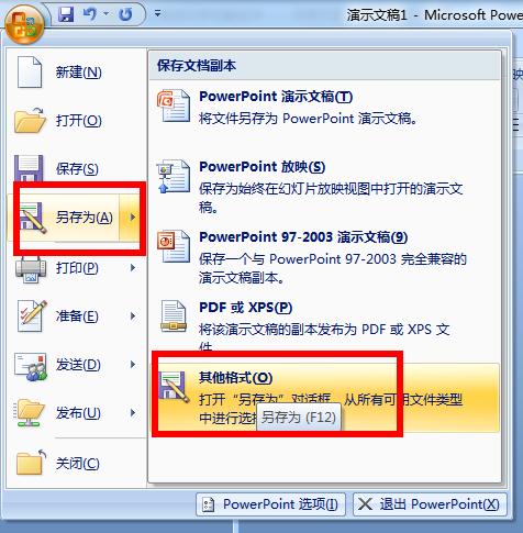 ppt如何保存圖片_ppt圖片保存方法分享
