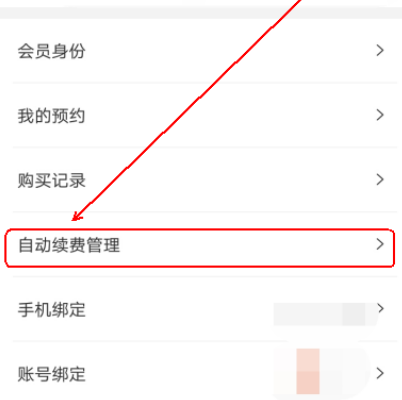 優(yōu)酷9.9連續(xù)包月如何關(guān)閉_優(yōu)酷連續(xù)包月會(huì)員關(guān)閉方法說(shuō)明