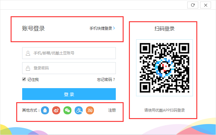 如何登別人的優(yōu)酷會員賬號_用別人的優(yōu)酷賬號登錄方法說明