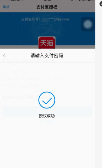 手機(jī)天貓的會員碼怎么開通_會員碼開通位置分享