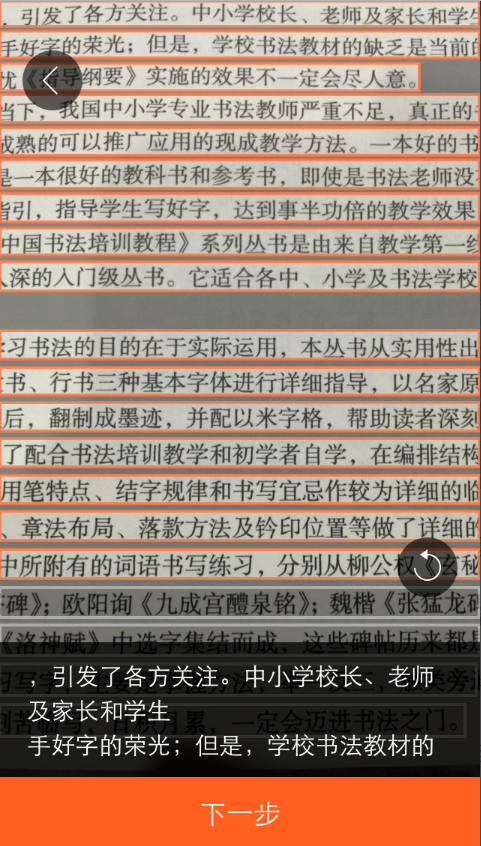 搜狗輸入法的文字掃描功能怎么使用?文字掃描功能使用方法介紹
