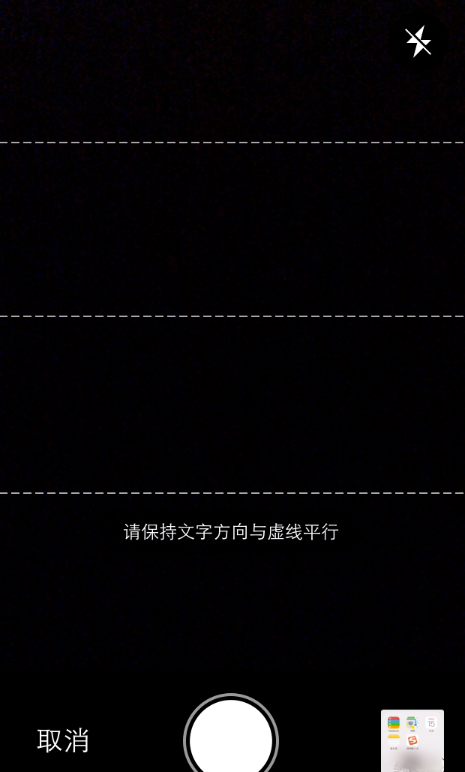 搜狗輸入法的文字掃描功能怎么使用?文字掃描功能使用方法介紹