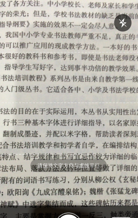 搜狗輸入法的文字掃描功能怎么使用?文字掃描功能使用方法介紹