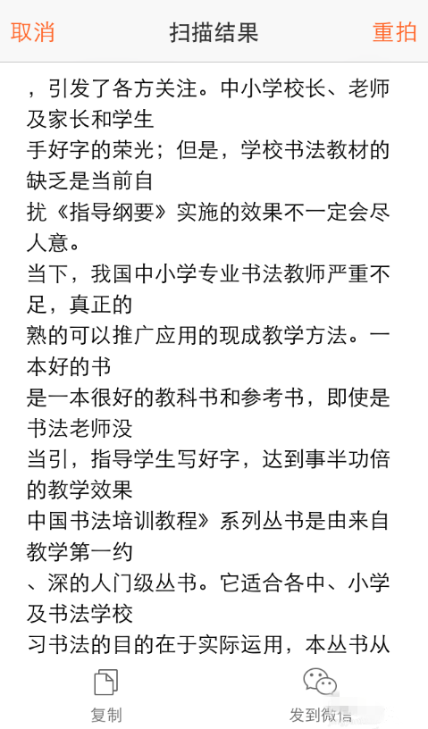搜狗輸入法的文字掃描功能怎么使用?文字掃描功能使用方法介紹