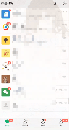 微信如何設置透明主題背景?設置透明主題背景的方法介紹