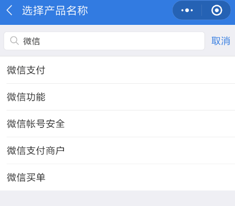 微信支付失敗而且已扣款應該怎么解決？具體解決方法說明